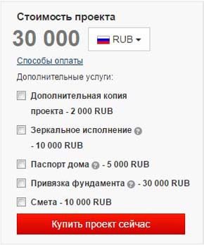 Стоимость типового проекта дома Стоимость типового проекта дома