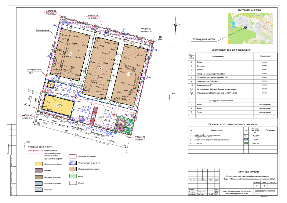 Проект производственной базы - Схема планировочной организации земельного участка  М1:500